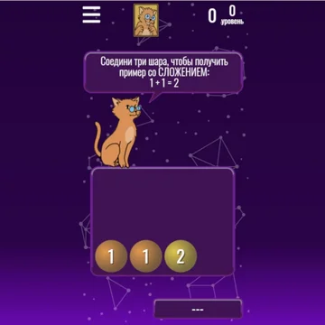 Соединяй шары по правилам сложения и умножения чисел на них