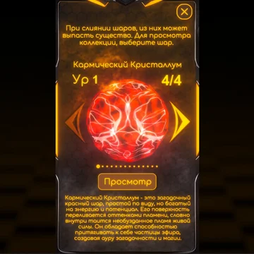 Игра, где шары соединяются в разнообразные 3D-сферы, а вы собираете существ из них. Коллекционируйте разные шары и открывайте новых персонажей. Увлекательная игра для всех возрастов!