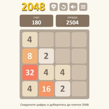 2048 — логическая головоломка, где нужно сдвигать и объединять одинаковые плитки с числами на поле 4x4, чтобы получить плитку с числом 2048. Игра развивает стратегическое мышление и внимательность.