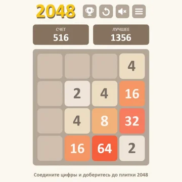 2048 — логическая головоломка, где нужно сдвигать и объединять одинаковые плитки с числами на поле 4x4, чтобы получить плитку с числом 2048. Игра развивает стратегическое мышление и внимательность.