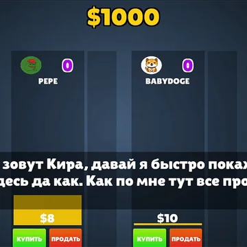 Погрузись в захватывающий мир криптовалют!
Начни с DOGE и SHIB, пройди путь до Bitcoin и Ethereum.
Крути колесо фортуны и прокачивай свои навыки трейдера!