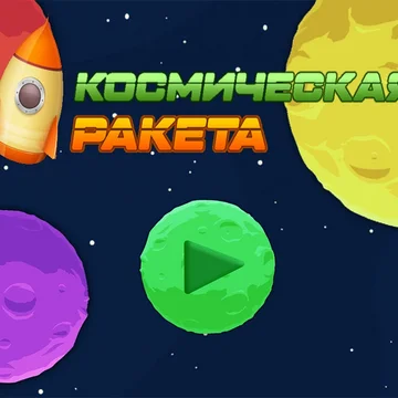 Добыча с астероидов!