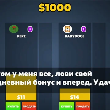 Погрузись в захватывающий мир криптовалют!
Начни с DOGE и SHIB, пройди путь до Bitcoin и Ethereum.
Крути колесо фортуны и прокачивай свои навыки трейдера!