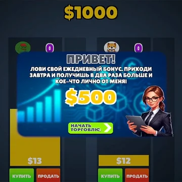 Погрузись в захватывающий мир криптовалют!
Начни с DOGE и SHIB, пройди путь до Bitcoin и Ethereum.
Крути колесо фортуны и прокачивай свои навыки трейдера!