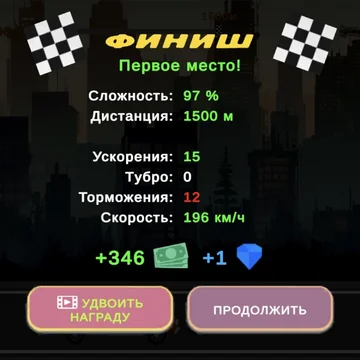 Решай примеры, чтобы ускоряться. Побеждай в заездах и открывай новые машины