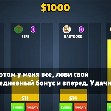 Погрузись в захватывающий мир криптовалют!
Начни с DOGE и SHIB, пройди путь до Bitcoin и Ethereum.
Крути колесо фортуны и прокачивай свои навыки трейдера!