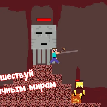 Вместе с нубиком ты будешь копать и продавать руду, покупать новые кирки и стараться разгадать все секреты! Бросьте вызов дракону и спасите друзей!