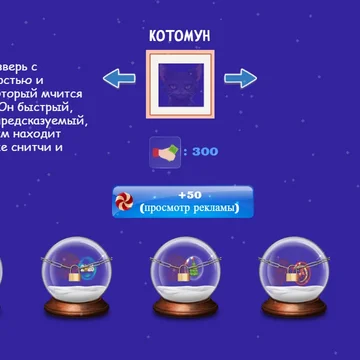 Динамичный раннер в ночном небе. Лети, уворачивайся от препятствий, попадай в кольца, ускоряйся и догоняй снитчей. Собирай бонусы, открывай персонажей и стань лучшим ловцом!