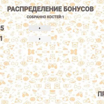 Время на исходе! Помоги Феде найти косточки в лабиринте, купи дополнительное время и пройди все испытания.