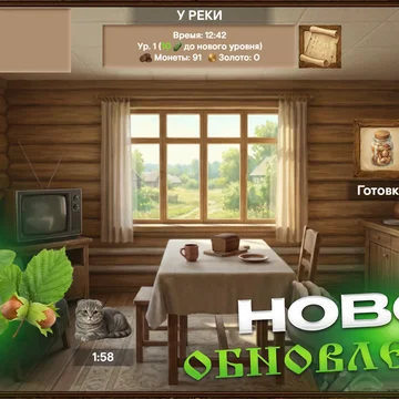 Спокойная игра про сбор грибов: выбирай локации, наполняй лукошко, продавай грибы за монеты, получай опыт и открывай новые места с редкими находками.