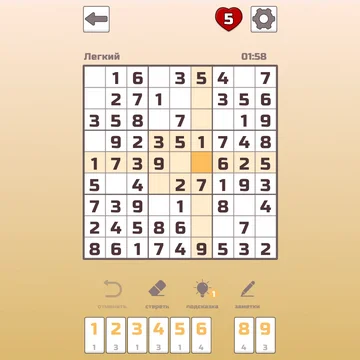 Погрузитесь в мир чистой логики и чисел! Эта интеллектуальная головоломка бросает вызов вашему уму, предлагая бесконечные комбинации для решения. Идеальный способ тренировки мозга, медитации и победы над собой в любом месте и в любое время.