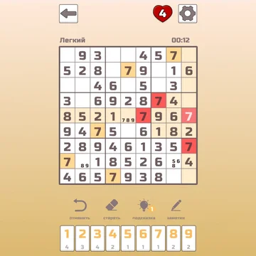 Погрузитесь в мир чистой логики и чисел! Эта интеллектуальная головоломка бросает вызов вашему уму, предлагая бесконечные комбинации для решения. Идеальный способ тренировки мозга, медитации и победы над собой в любом месте и в любое время.