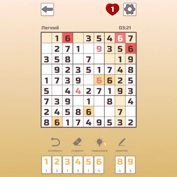 Погрузитесь в мир чистой логики и чисел! Эта интеллектуальная головоломка бросает вызов вашему уму, предлагая бесконечные комбинации для решения. Идеальный способ тренировки мозга, медитации и победы над собой в любом месте и в любое время.