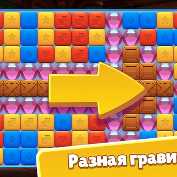 Разомни мозги! Головоломка 2 в ряд с кубиками. Убирай блоки кубиков и получай удовольствие!