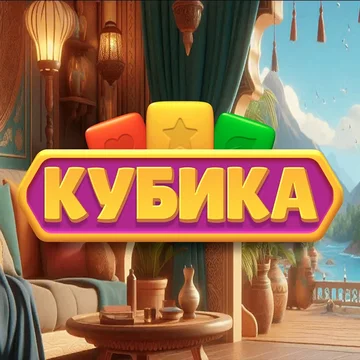 Разомни мозги! Головоломка 2 в ряд с кубиками. Убирай блоки кубиков и получай удовольствие!