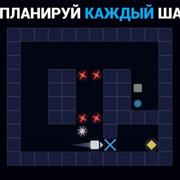 Головоломка с петлями времени: призраки прошлых циклов автоматически повторяют твои ходы. Используй их, чтобы нажимать кнопки, открывать проходы и помогать выбраться.