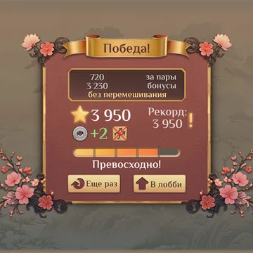 Пасьянс Маджонг с разнообразными полями, включая классические Черепаха, Форт, Паук. Собирай парные плитки, копи очки и открывай новые выкладки.