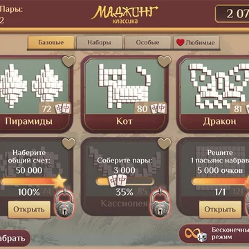 Пасьянс Маджонг с разнообразными полями, включая классические Черепаха, Форт, Паук. Собирай парные плитки, копи очки и открывай новые выкладки.