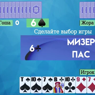 Одна из самых популярных и интересных карточных игр в мире. 