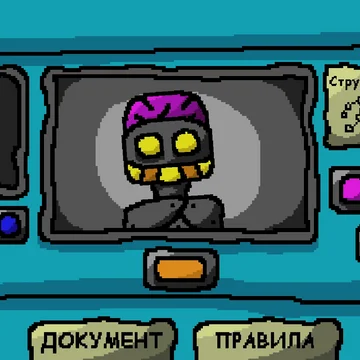 Бесконечная игра на рекорд. Механика состоит в том, чтобы проверять существ, которые приближаются к окошку проверки. Сравнивайте их цифровые значения, внешние факторы и звуки с документами. Вы должны либо пропустить существо, либо уничтожить его.