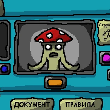 Бесконечная игра на рекорд. Механика состоит в том, чтобы проверять существ, которые приближаются к окошку проверки. Сравнивайте их цифровые значения, внешние факторы и звуки с документами. Вы должны либо пропустить существо, либо уничтожить его.