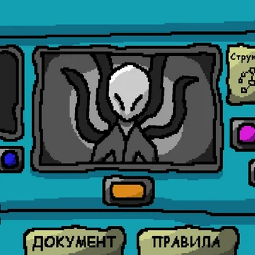 Бесконечная игра на рекорд. Механика состоит в том, чтобы проверять существ, которые приближаются к окошку проверки. Сравнивайте их цифровые значения, внешние факторы и звуки с документами. Вы должны либо пропустить существо, либо уничтожить его.