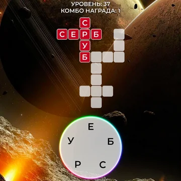 Новые кроссворды доступны прямо сейчас. Наслаждайтесь лучшей словесной головоломкой!
Решайте интересные словесные головоломки и филворды.
