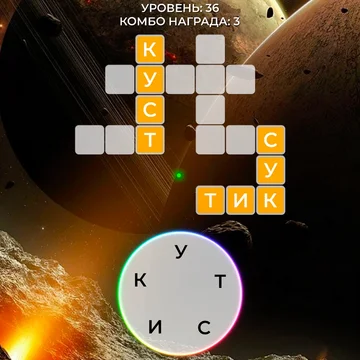 Новые кроссворды доступны прямо сейчас. Наслаждайтесь лучшей словесной головоломкой!
Решайте интересные словесные головоломки и филворды.