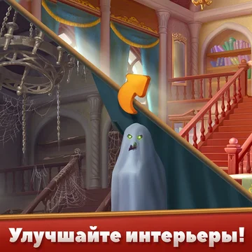 Восстанови родовой замок и раскрой тайны королевской династии. (скриншот 1)