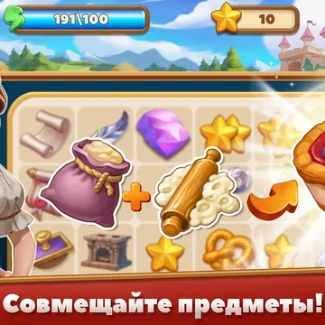 Восстанови родовой замок и раскрой тайны королевской династии. (скриншот 3)