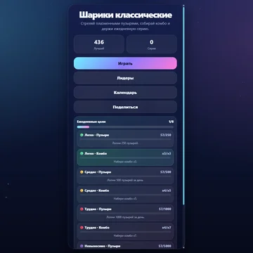 Катай шары, совмещай три и более одинаковых цветов, чтобы разрушать накопившиеся блоки. (скриншот 5)