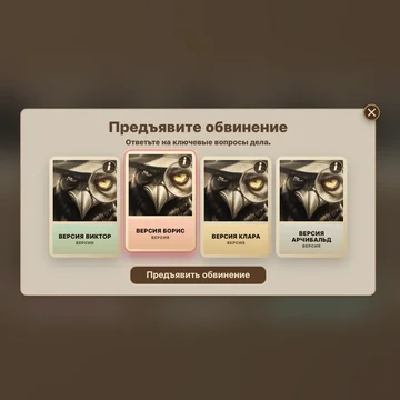 Раскрывайте преступления, соединяя улики красной нитью. (скриншот 5)