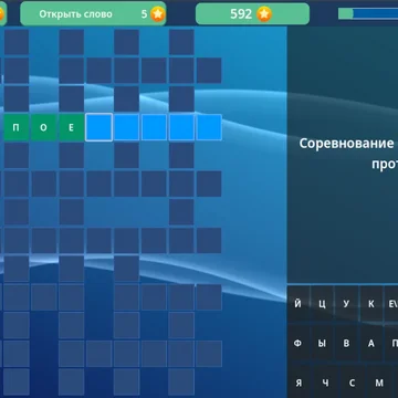 Кроссворды онлайн и словесная головоломка в одном: тренажер для мозга и тест iq с 200+ уровнями. Ежедневные кроссворды, подсказки, играйте на телефоне и ПК. Развивайтесь с удовольствием. (скриншот 1)