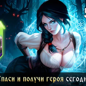 Ты еще не видел таких Русских сказок!	Карточная PvP-битва с коллекционными героями, готовыми убивать за победу. (скриншот 2)