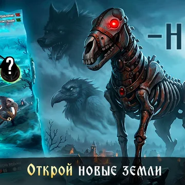 Ты еще не видел таких Русских сказок!	Карточная PvP-битва с коллекционными героями, готовыми убивать за победу. (скриншот 4)