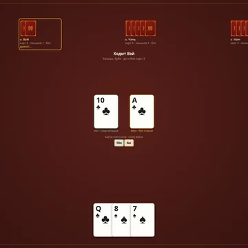 Китайский дурак с пеньками: буби — козырь, дама пик бьёт всё. Играйте с ботами или друзьями за столом на 3–5 игроков. Обучение, подсказки и рейтинг. (скриншот 2)