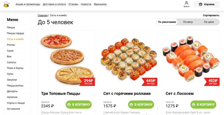 промокод foodband
