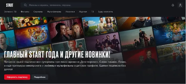 промокод Старт