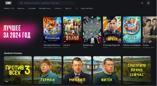 промокод Старт