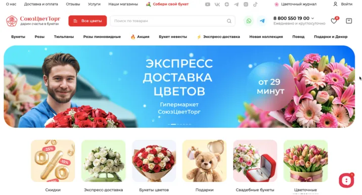 промокод Союзцветторг