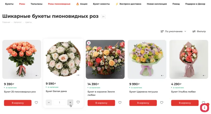 промокод Союзцветторг