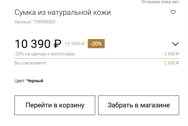 промокод Снежная Королева