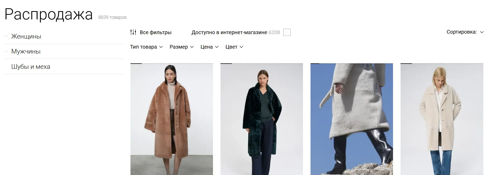 промокод Снежная Королева