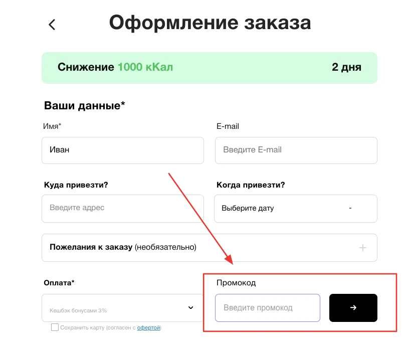 промокод level kitchen