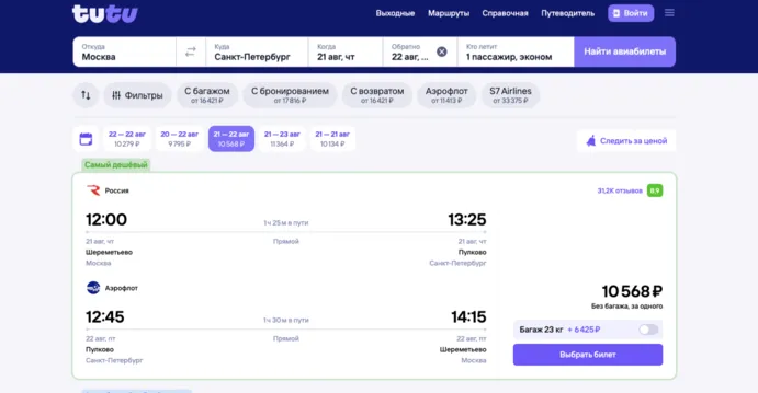 промокод туту ру