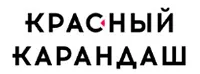 Красный Карандаш