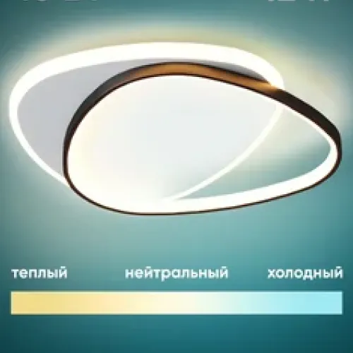 Люстра потолочная светодиодная 