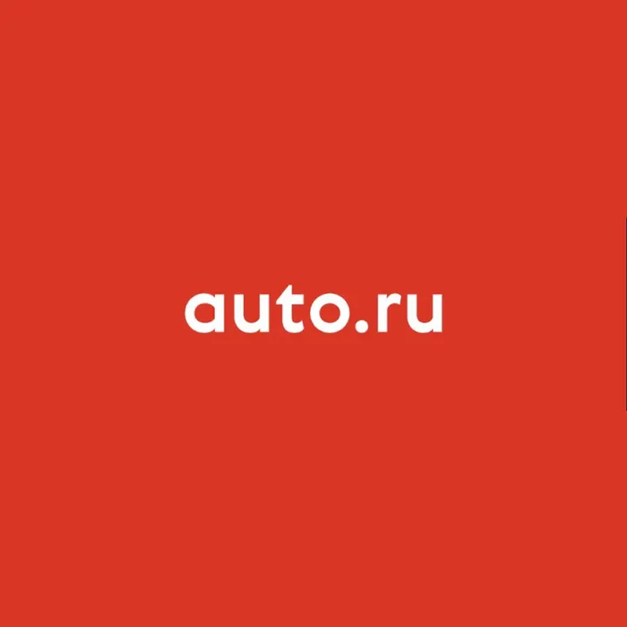Авто Ру