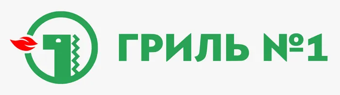 Гриль №1