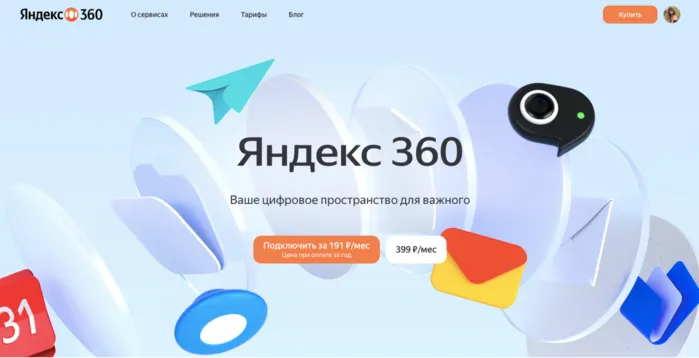 промокод Яндекс 360